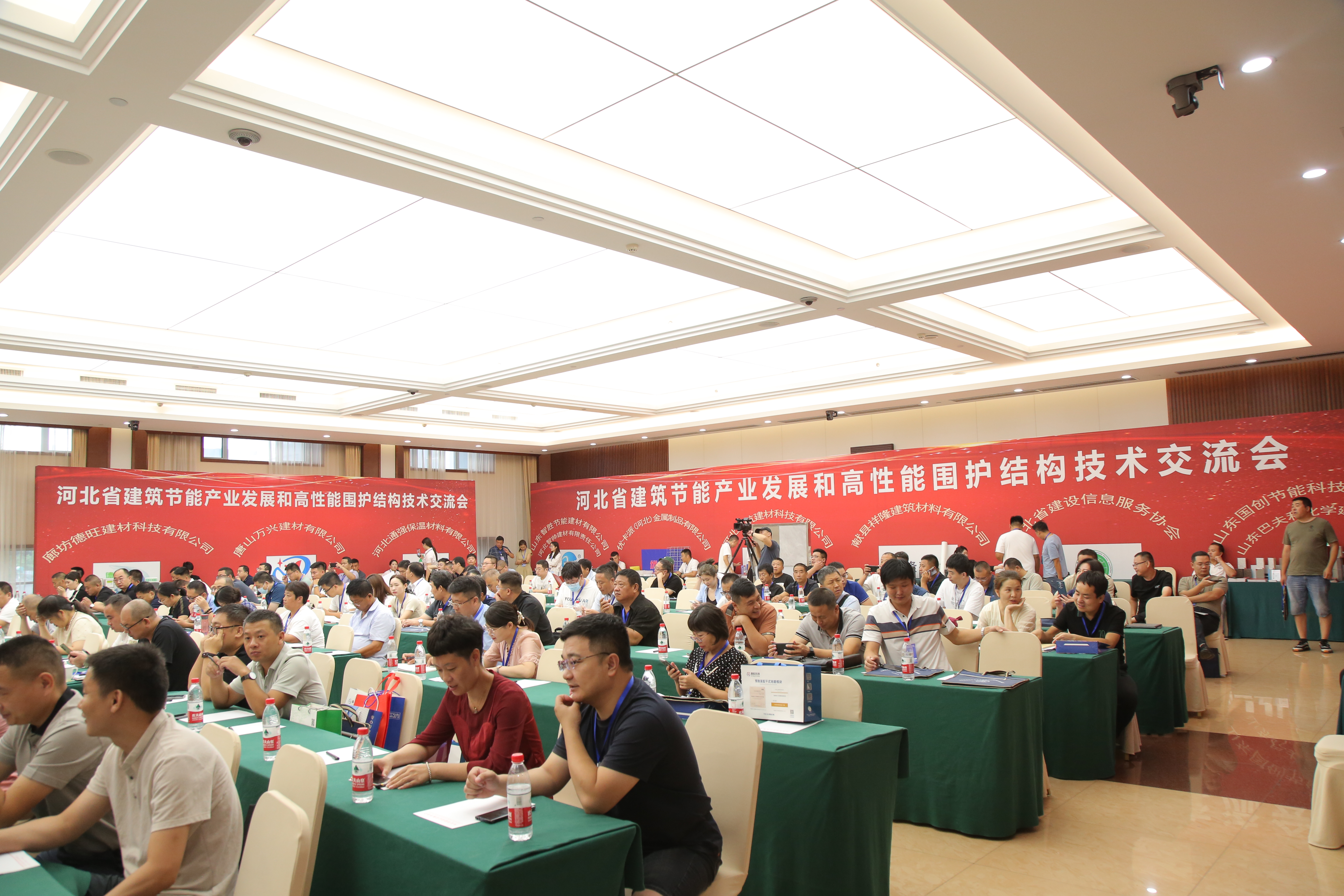 “河北省建筑节能产业发展和 高性能围护结构技术交流会”