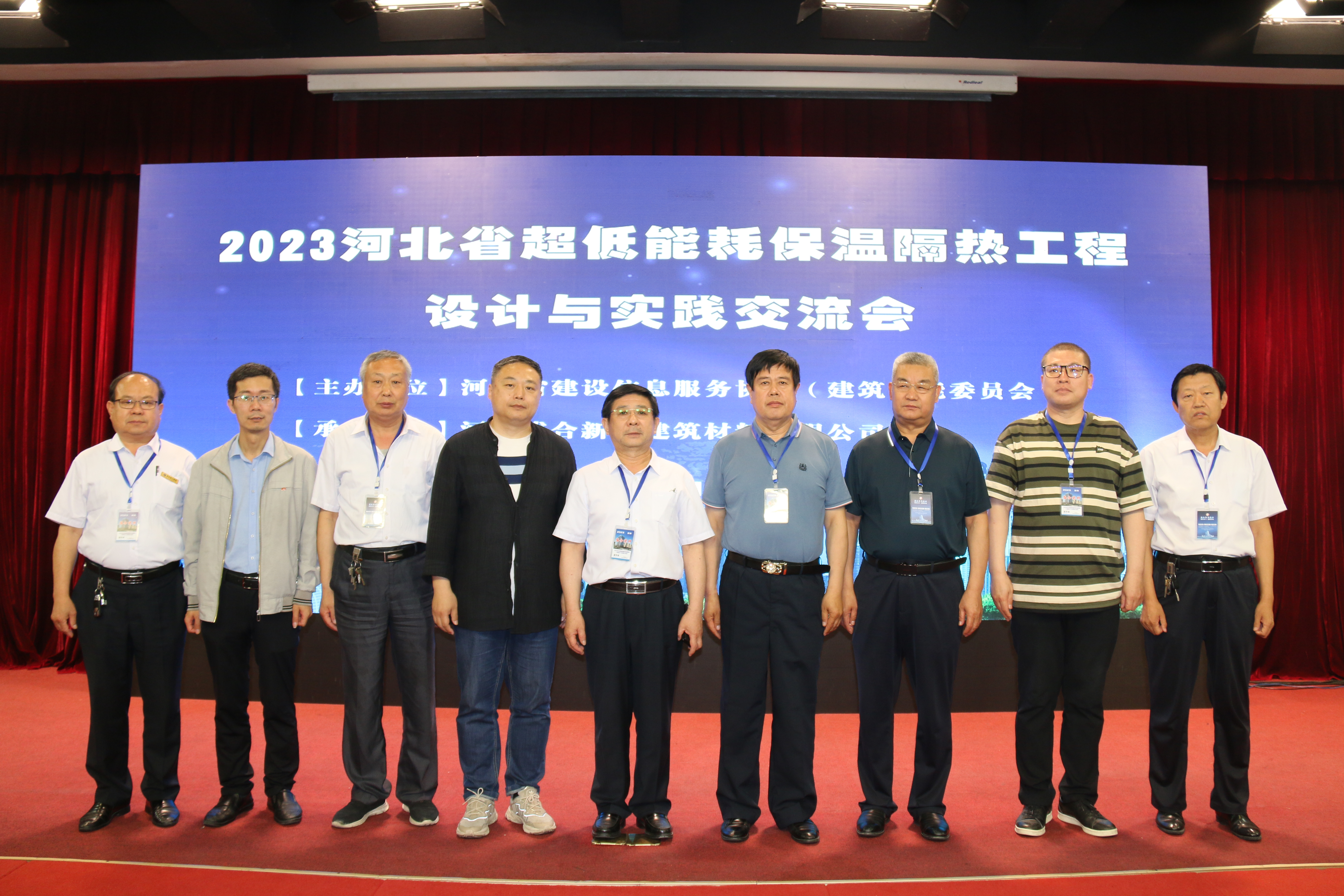 协会联合盛合成功举办超低能耗保温隔热工程设计与施工实践交流会